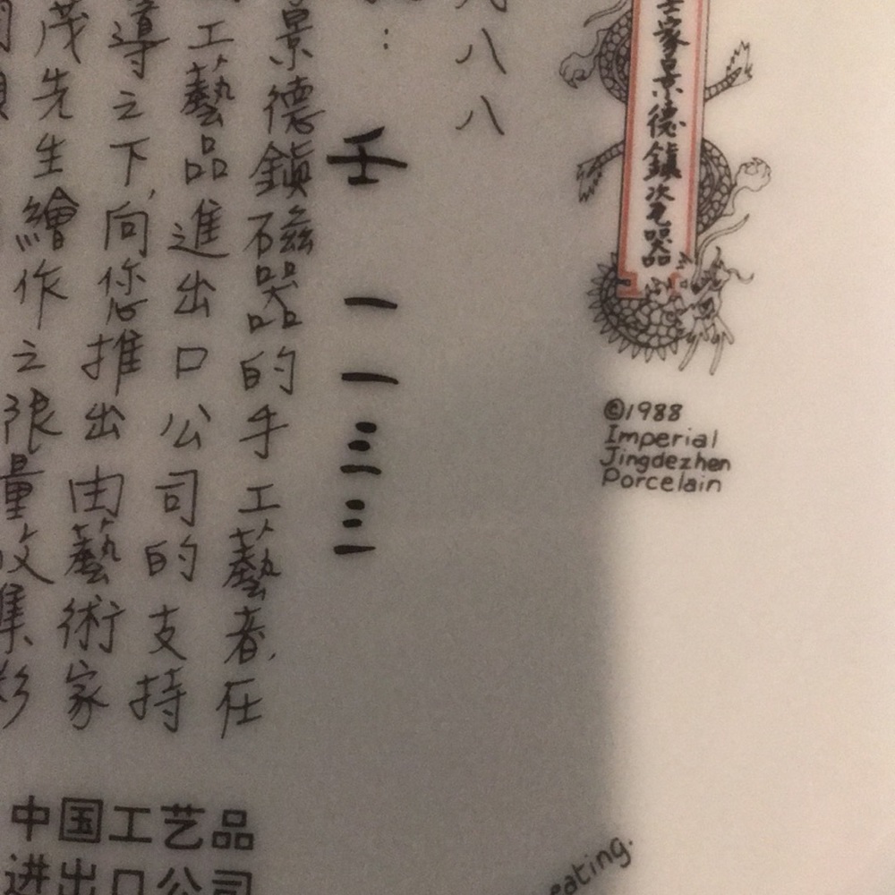 Plate - Picture 2 of 3